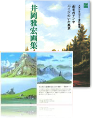 Artbook posthume
